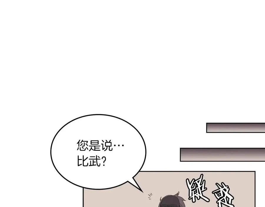 第93话 血僵尸 第120页