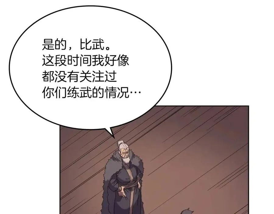 第93话 血僵尸 第122页