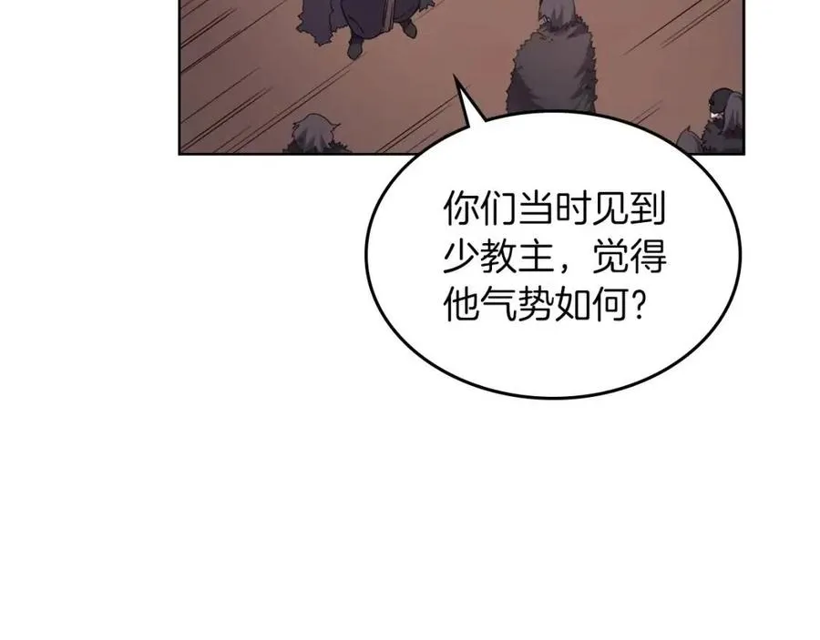 第93话 血僵尸 第123页