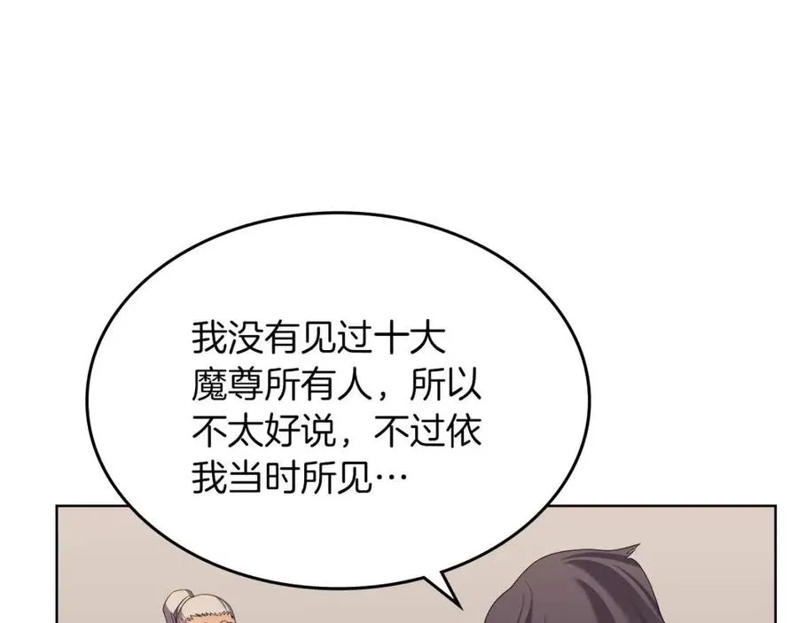 第93话 血僵尸 第124页