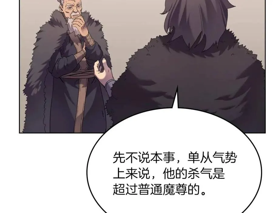 第93话 血僵尸 第125页