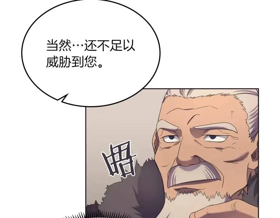 第93话 血僵尸 第127页