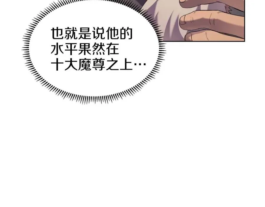 第93话 血僵尸 第128页