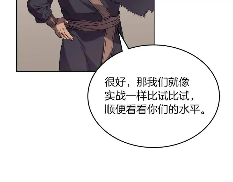 第93话 血僵尸 第130页
