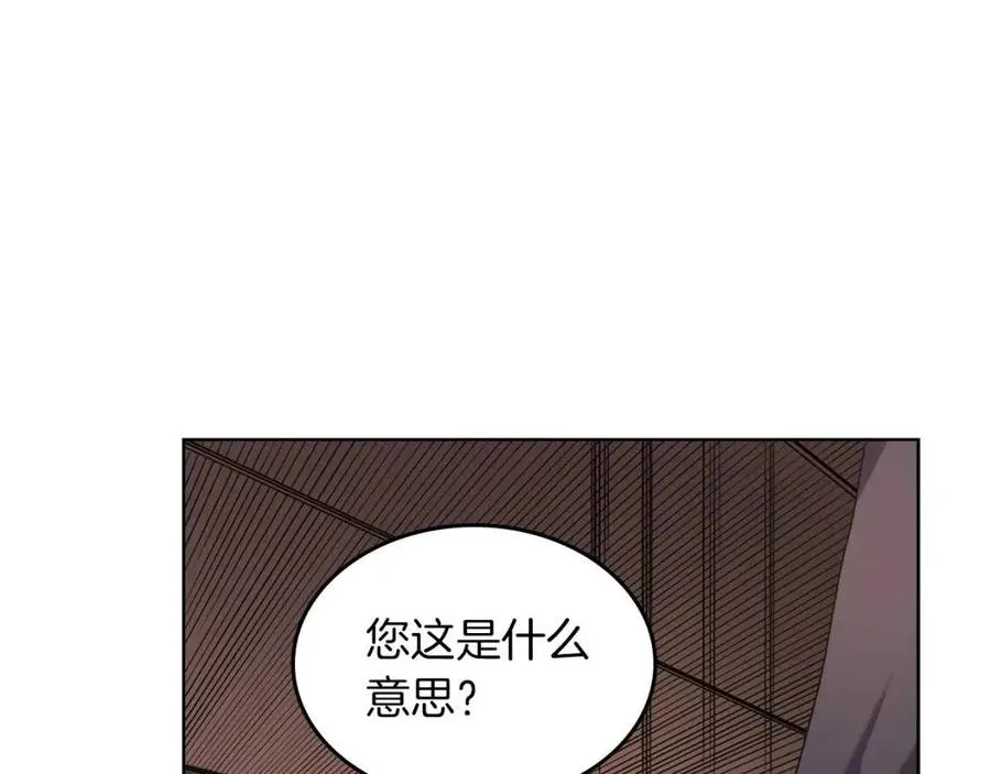 第93话 血僵尸 第131页