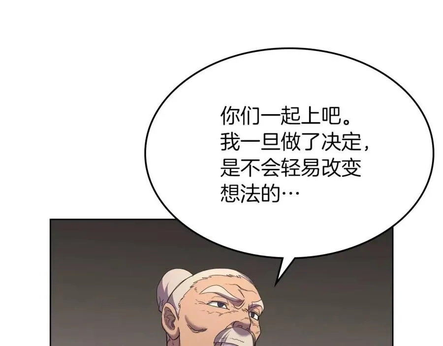 第93话 血僵尸 第134页