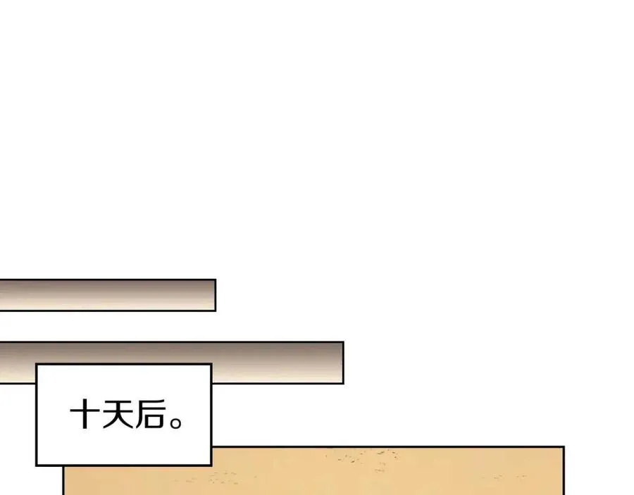 第93话 血僵尸 第137页