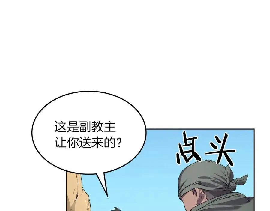 第93话 血僵尸 第139页