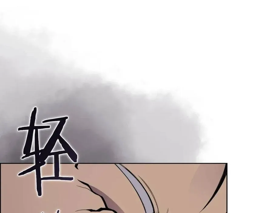 第93话 血僵尸 第144页