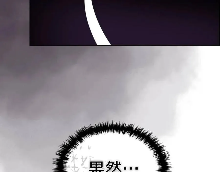 第93话 血僵尸 第146页