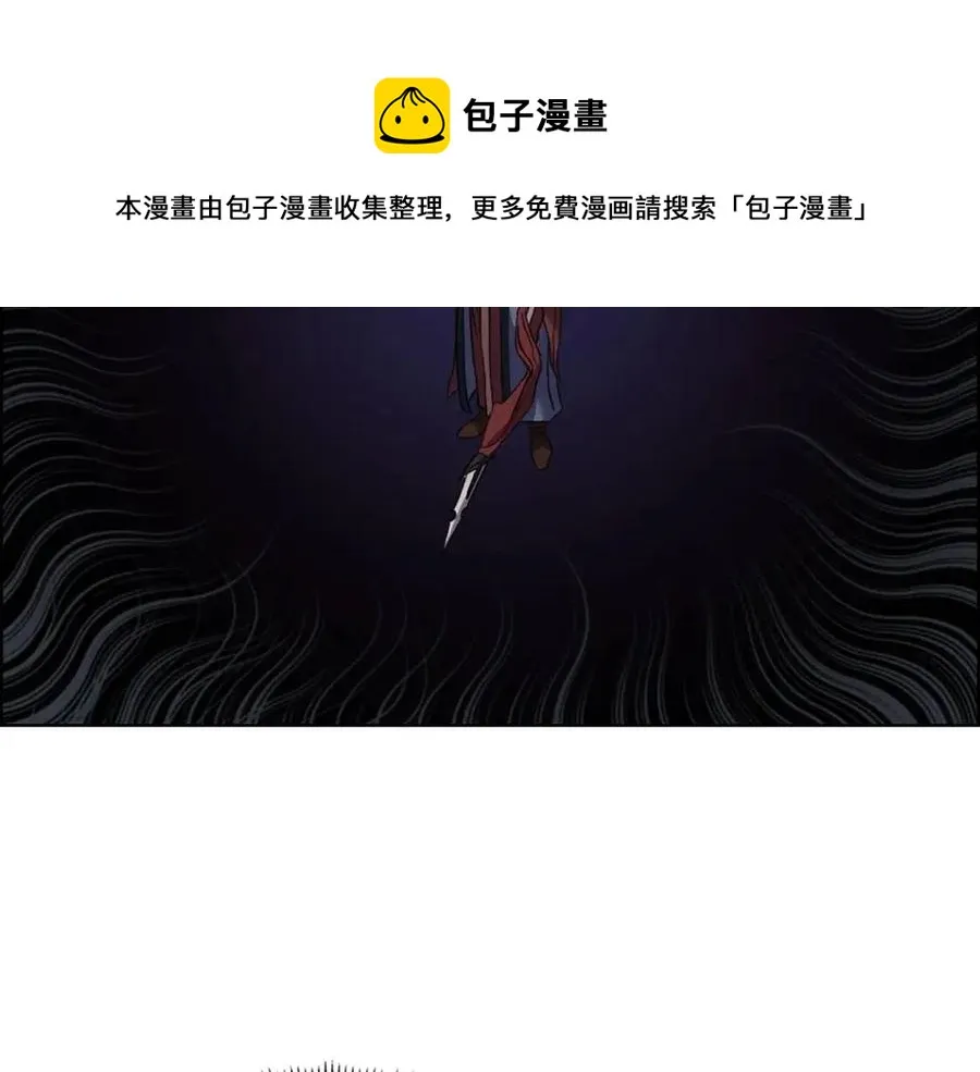 第94话 高傲的圣火 第5页
