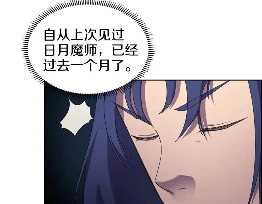 第94话 高傲的圣火 第6页