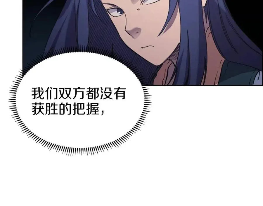 第94话 高傲的圣火 第8页