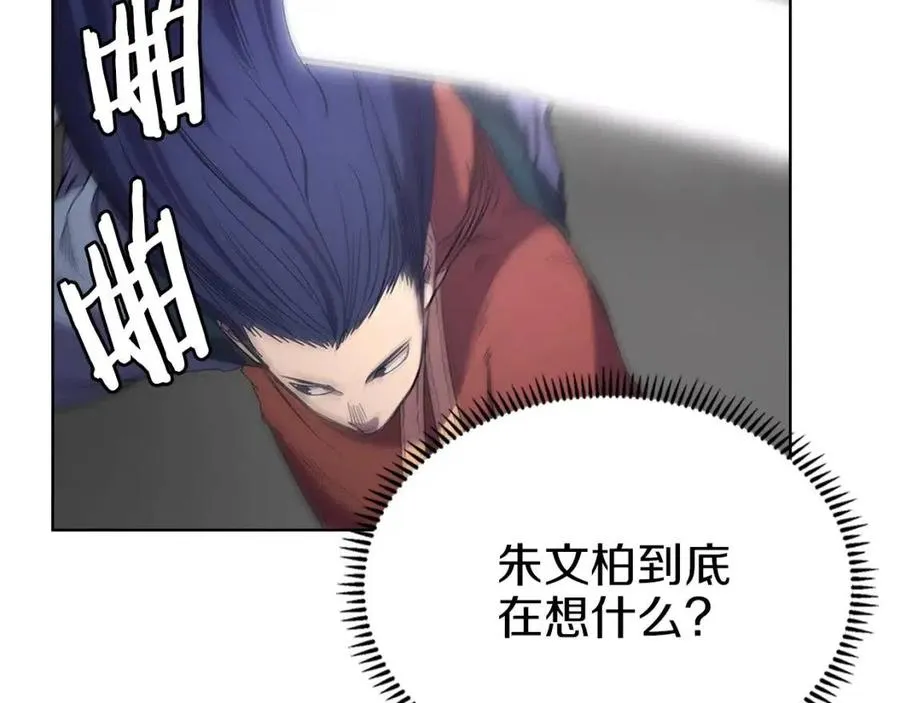 第94话 高傲的圣火 第14页