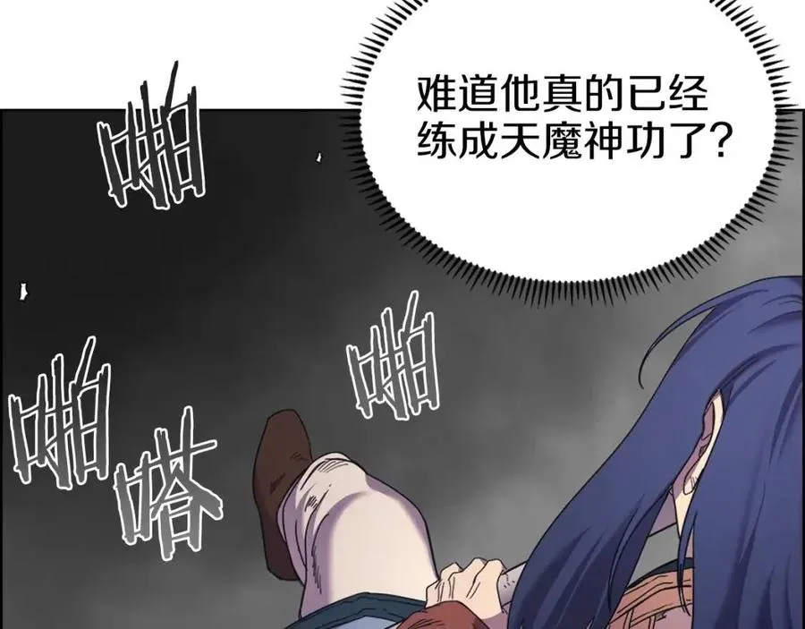 第94话 高傲的圣火 第21页