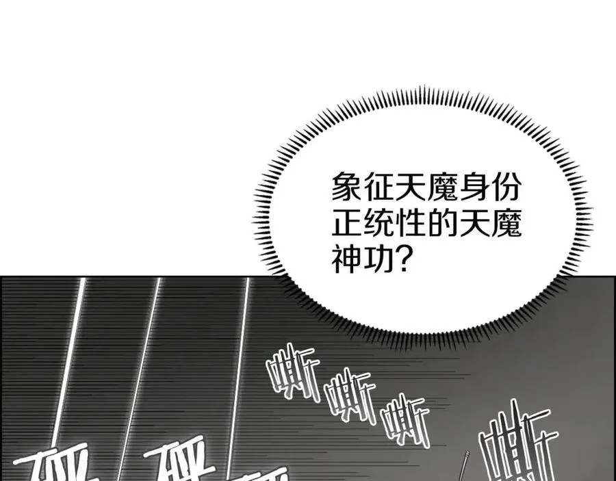 第94话 高傲的圣火 第28页