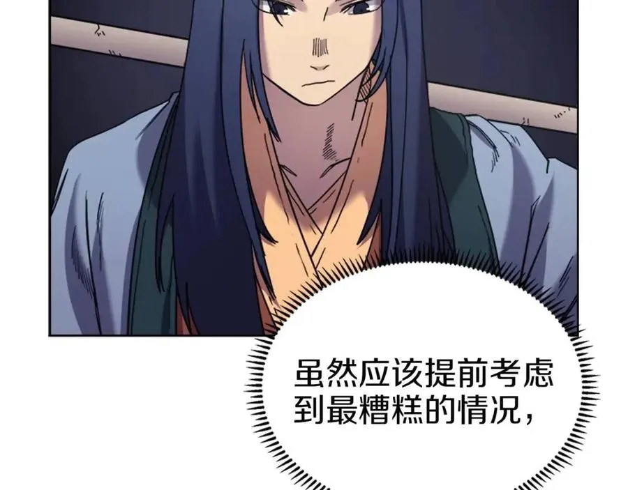 第94话 高傲的圣火 第31页