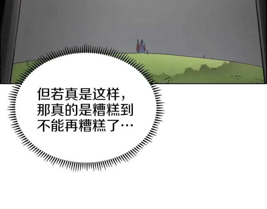 第94话 高傲的圣火 第33页