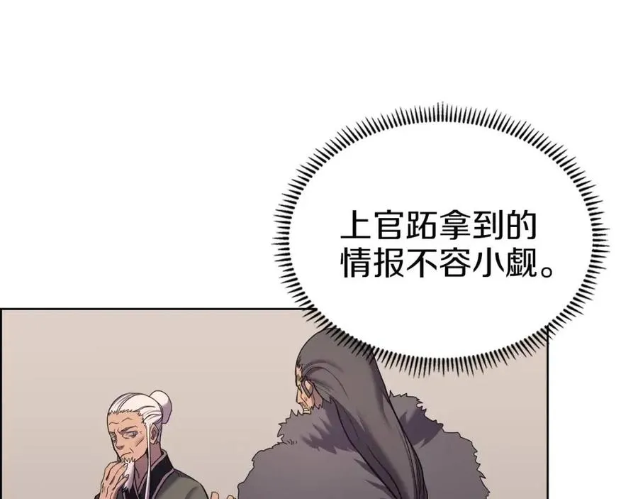 第94话 高傲的圣火 第34页