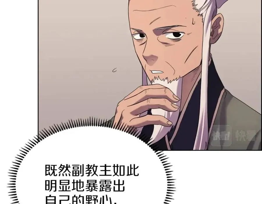 第94话 高傲的圣火 第36页