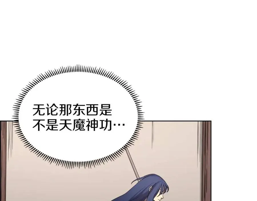 第94话 高傲的圣火 第39页