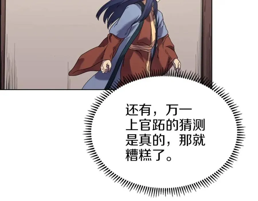 第94话 高傲的圣火 第40页