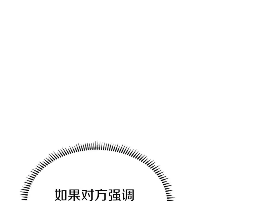 第94话 高傲的圣火 第41页