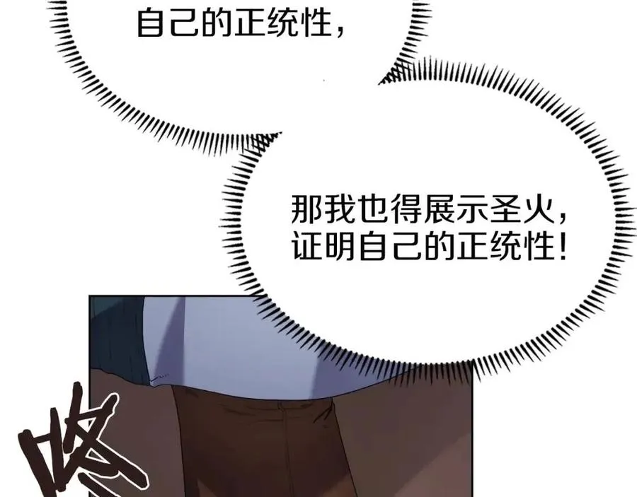 第94话 高傲的圣火 第42页