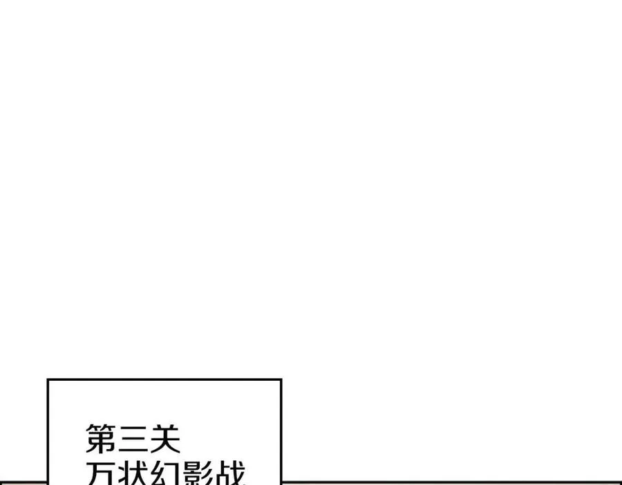 第94话 高傲的圣火 第45页