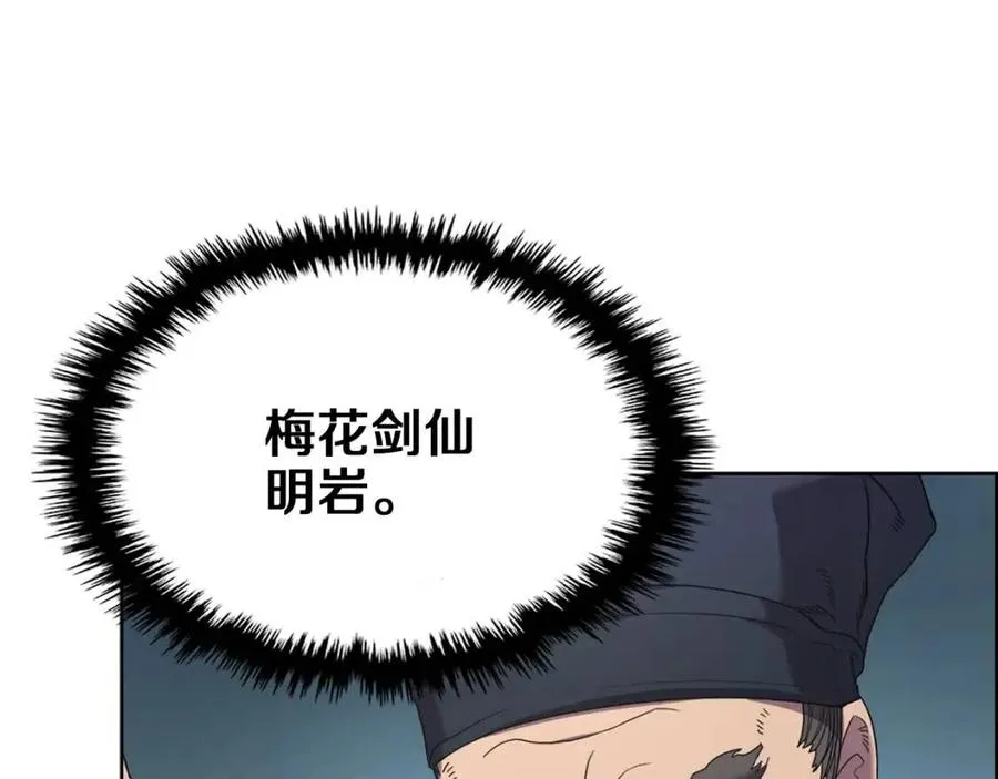 第94话 高傲的圣火 第57页