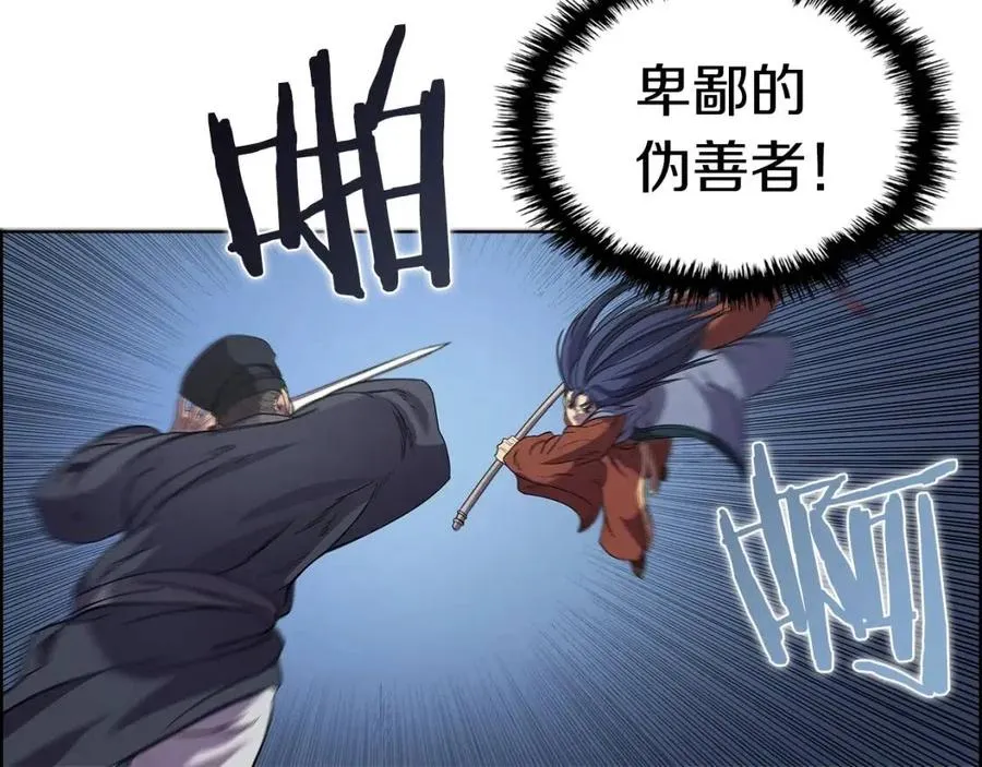 第94话 高傲的圣火 第60页