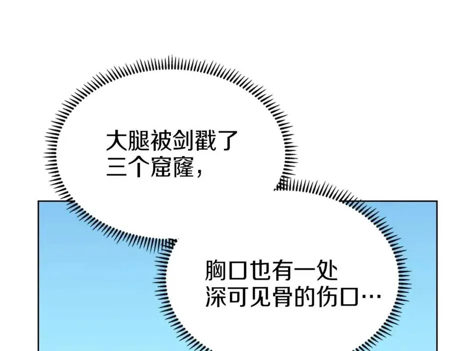 第94话 高傲的圣火 第71页