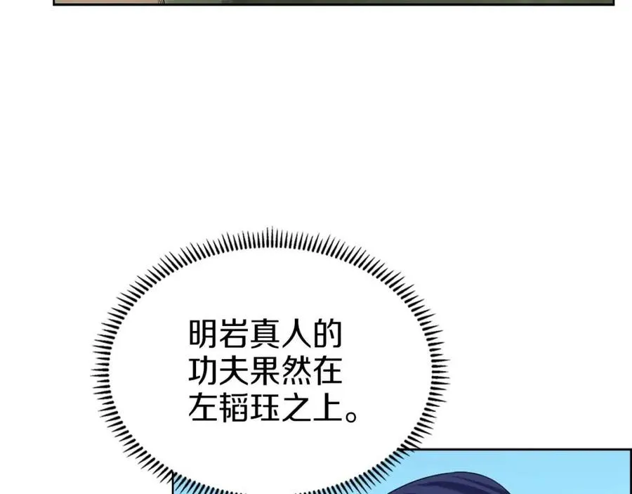 第94话 高傲的圣火 第73页