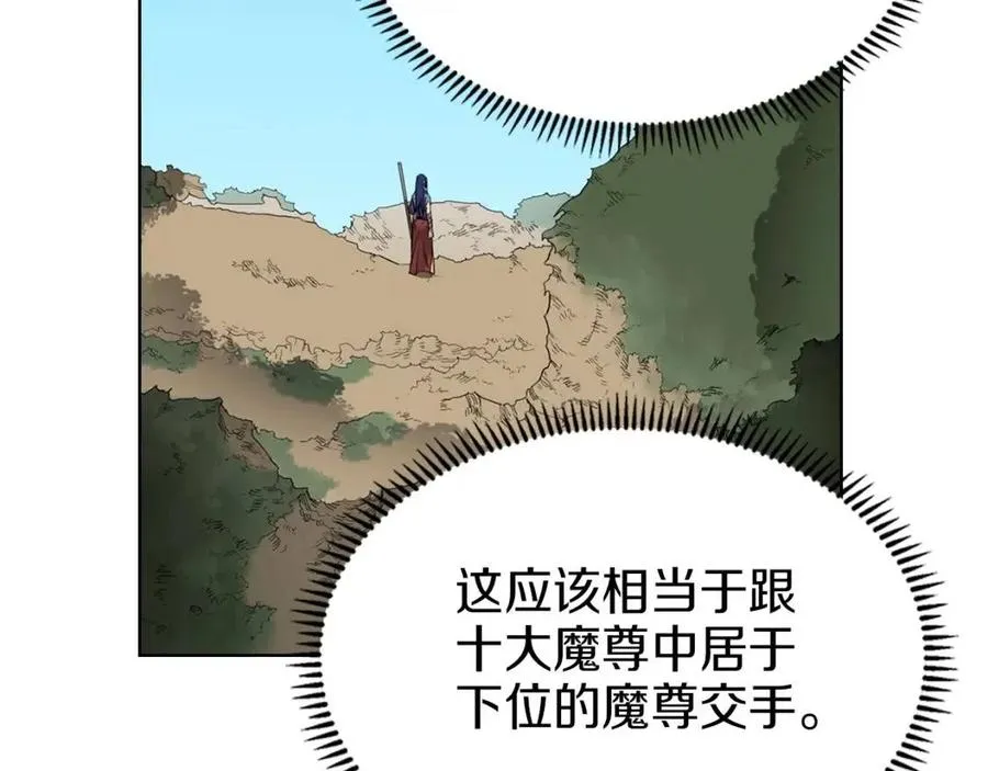 第94话 高傲的圣火 第76页