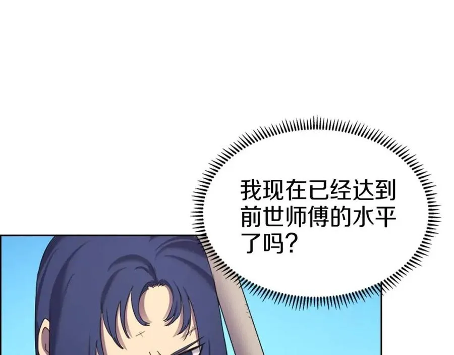 第94话 高傲的圣火 第78页