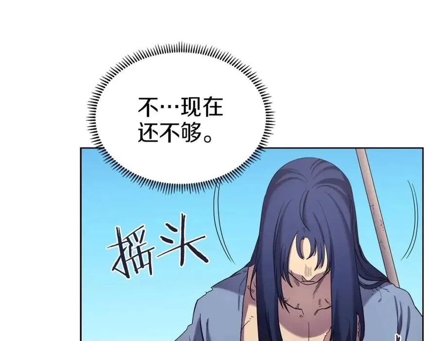第94话 高傲的圣火 第80页