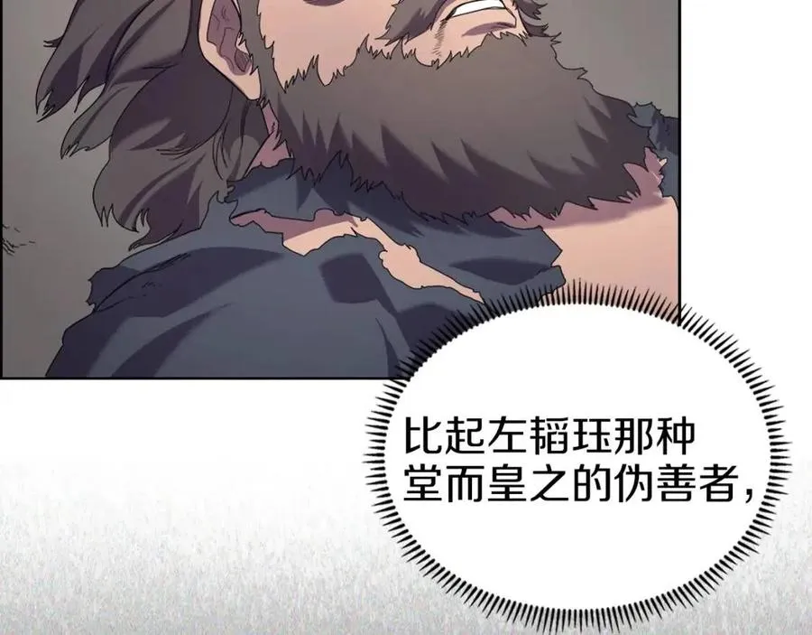 第94话 高傲的圣火 第85页