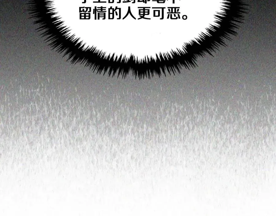 第94话 高傲的圣火 第89页