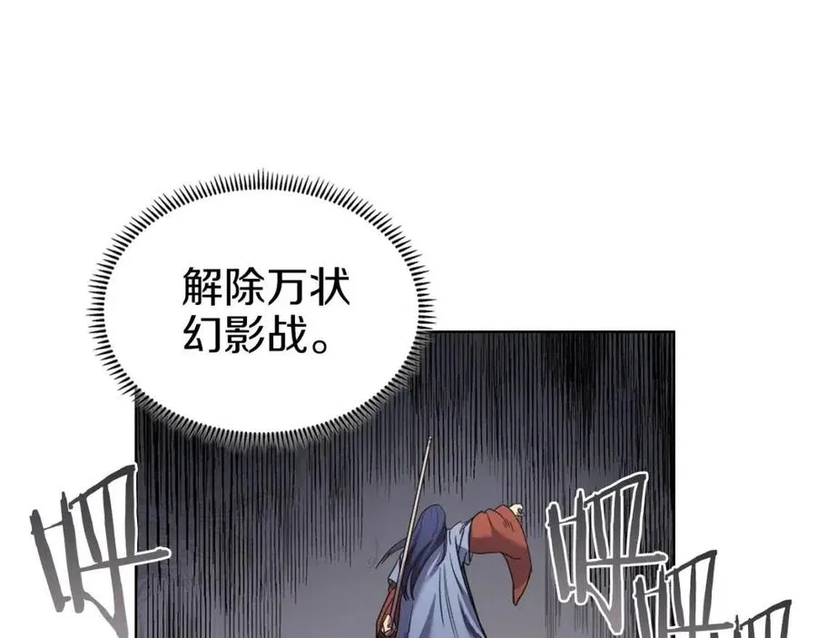 第94话 高傲的圣火 第91页