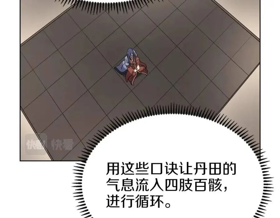 第94话 高傲的圣火 第96页