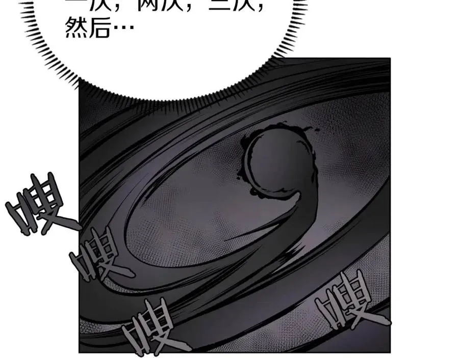第94话 高傲的圣火 第98页