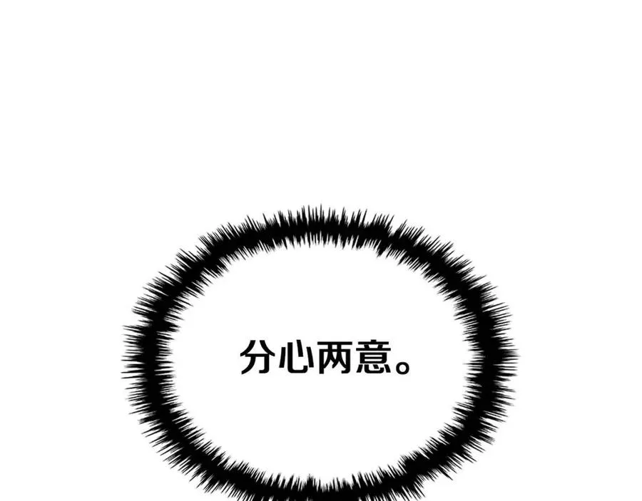 第94话 高傲的圣火 第99页