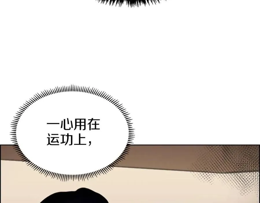 第94话 高傲的圣火 第100页