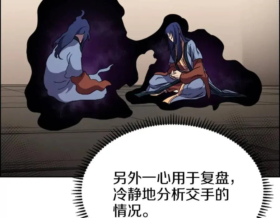 第94话 高傲的圣火 第101页