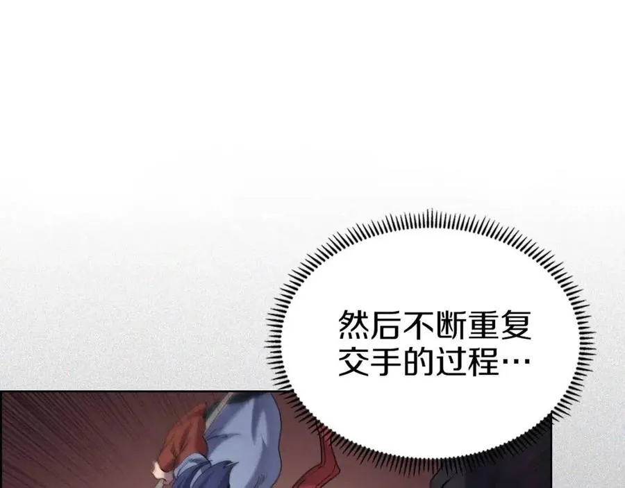 第94话 高傲的圣火 第103页