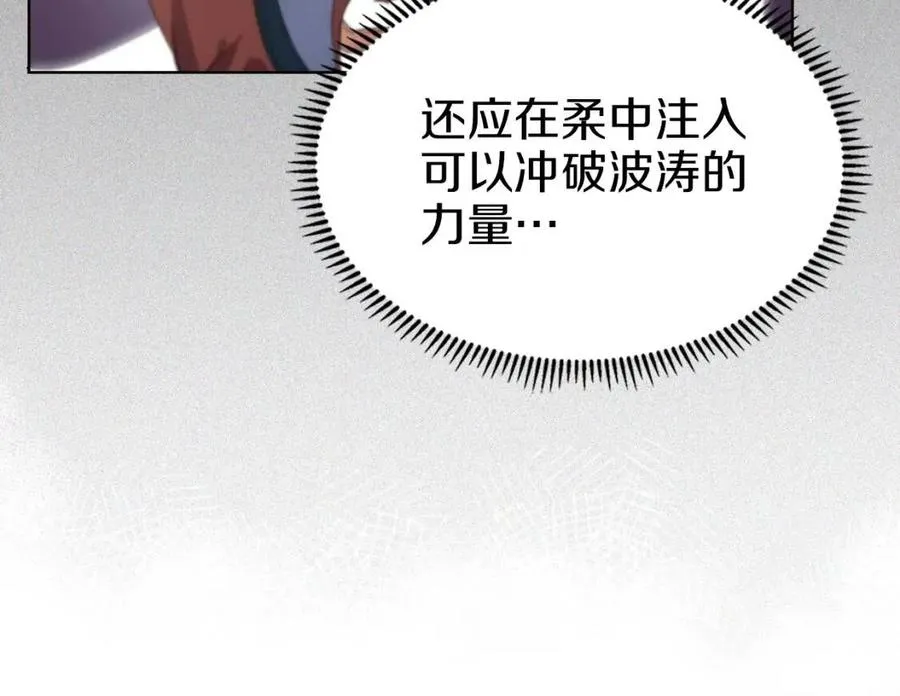 第94话 高傲的圣火 第112页