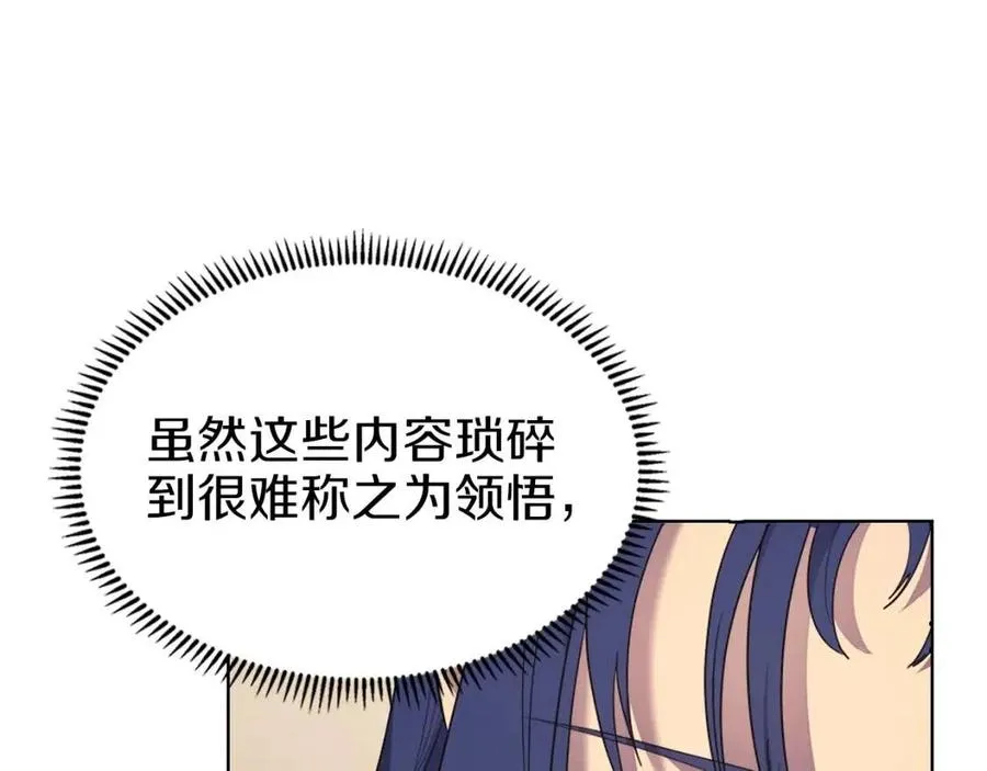 第94话 高傲的圣火 第113页