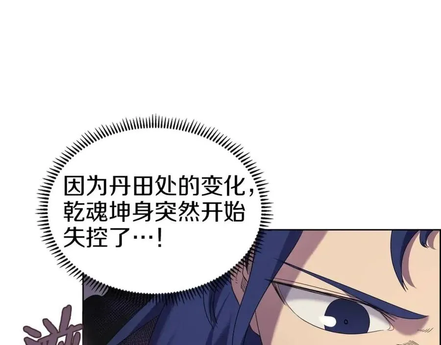 第94话 高傲的圣火 第119页