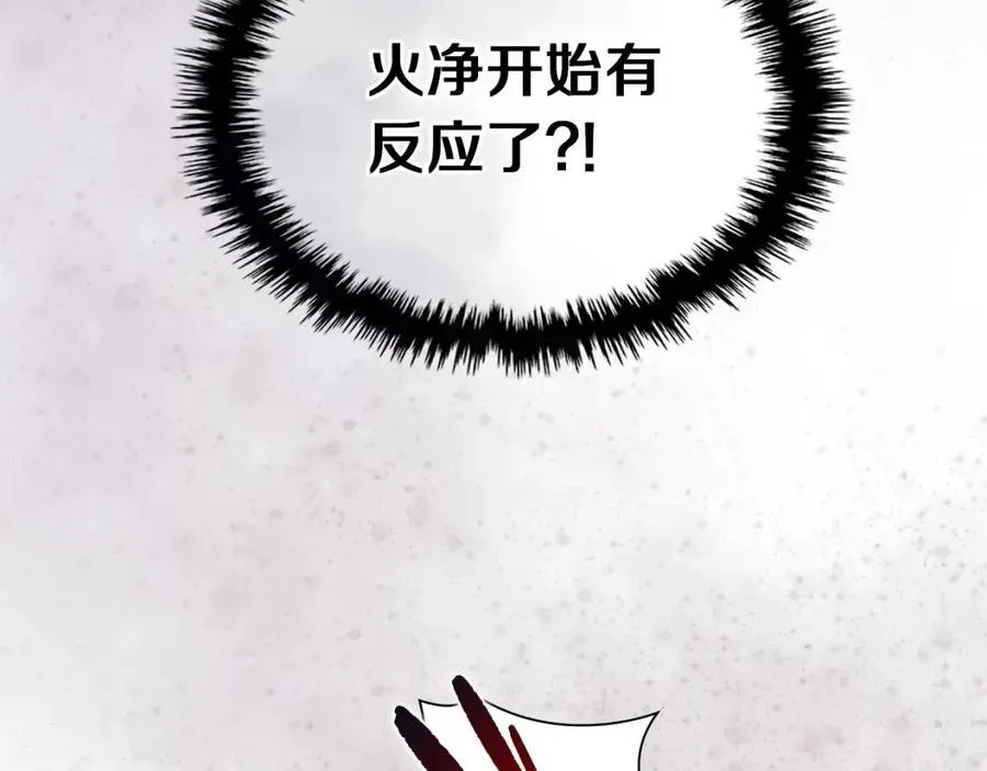 第94话 高傲的圣火 第124页