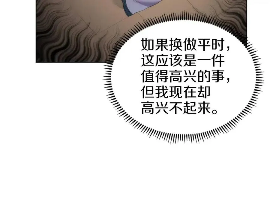 第94话 高傲的圣火 第132页